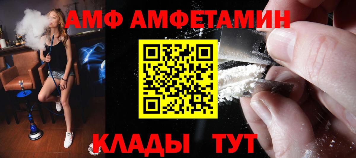 Amphetamine VHQ Серпухов