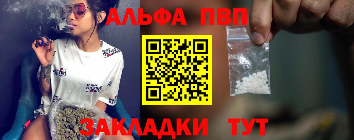 Серпухов  Alpha-PVP VHQ  Alpha-PVP крисы CK  Вход с VPN  Alpha PVP VHQ 