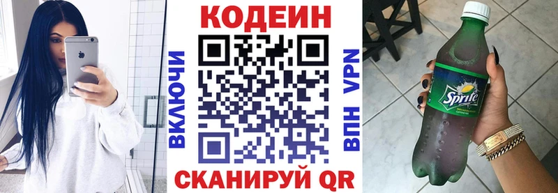 Кодеин напиток Lean (лин)  blacksprut ссылки  Серпухов  магазин  наркотиков 