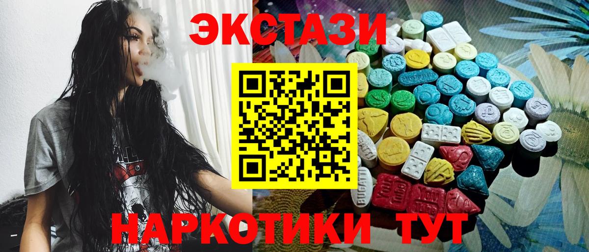 Ecstasy  Ecstasy VHQ  Вход с VPN  Экстази louis Vuitton  Серпухов 