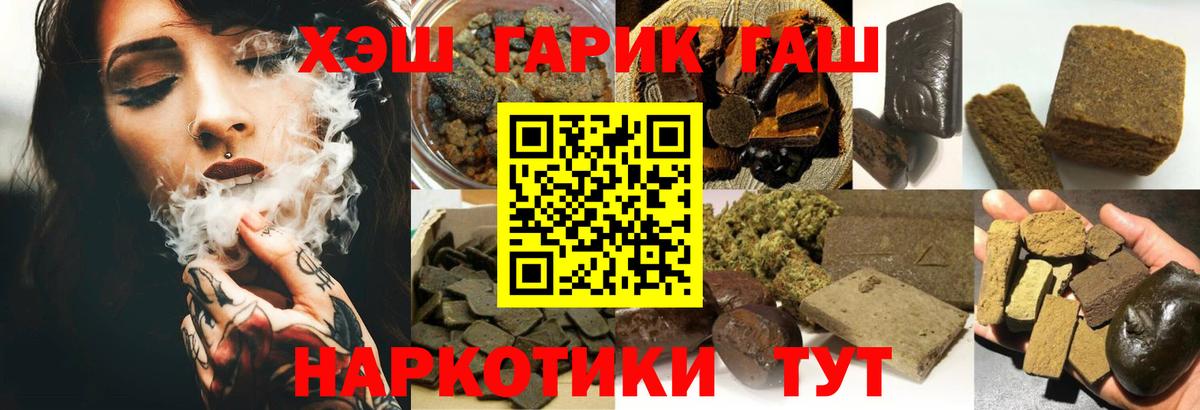 ГАШ убойный  Вход с VPN  Гашиш  ГАШ убойный  Серпухов 