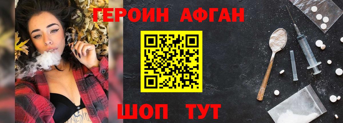 Героин гречка Серпухов