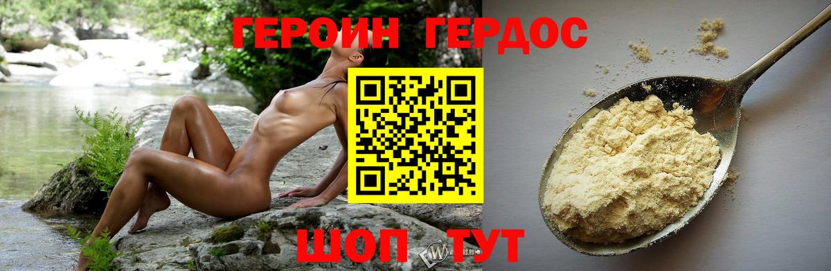 Героин хмурый  Вход с VPN  Серпухов 