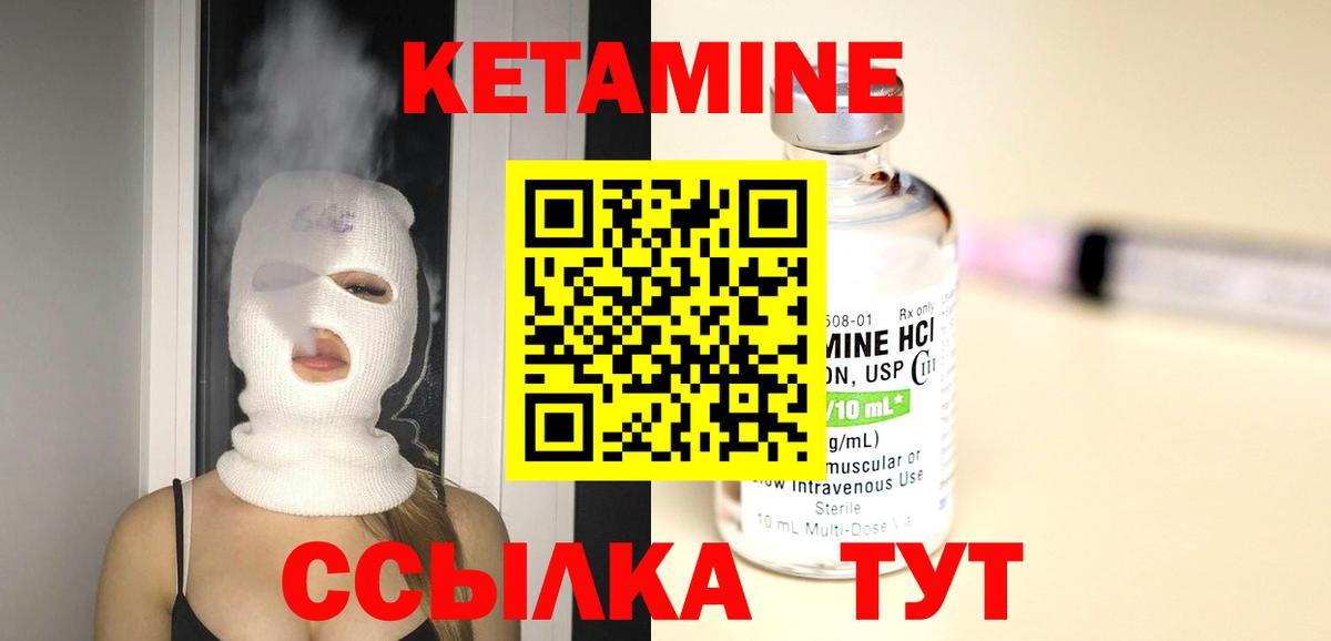 КЕТАМИН ketamine  Вход с VPN  Серпухов  КЕТАМИН ketamine 
