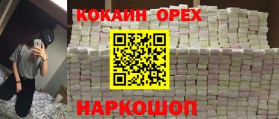кокаин премиум Лесной