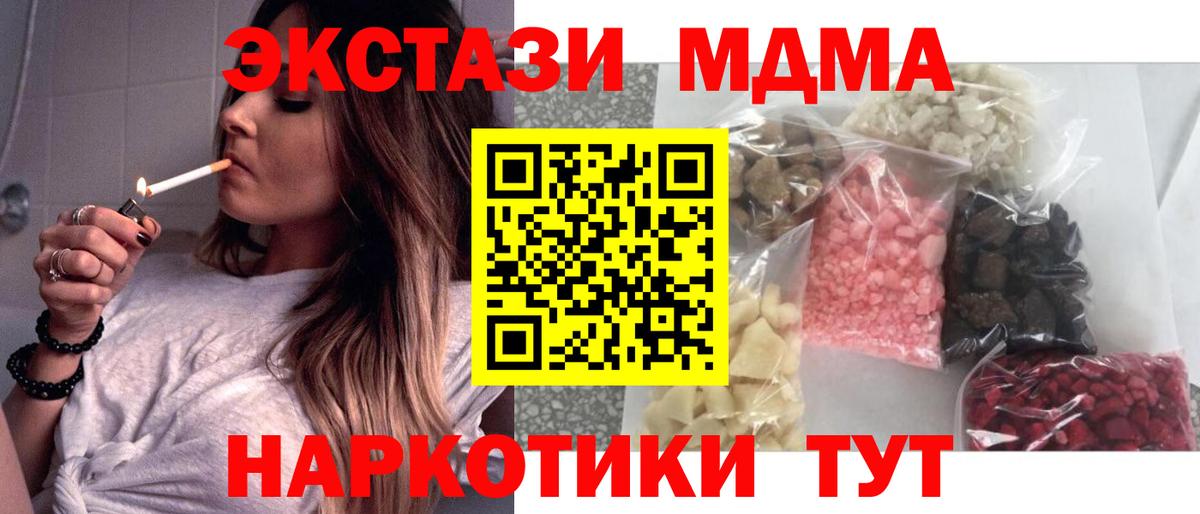 МДМА молли Серпухов