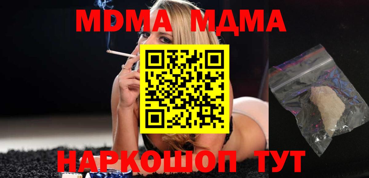 Серпухов  MDMA crystal  МДМА кристаллы  Вход с VPN 
