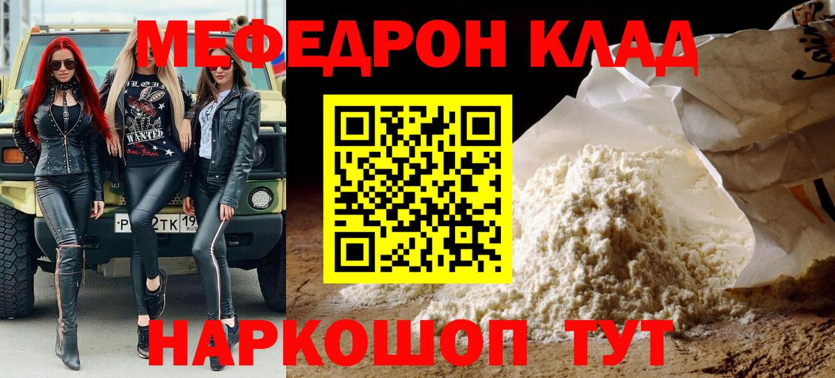 МЕФ  Вход с VPN  Серпухов  Меф VHQ  МЕФ 