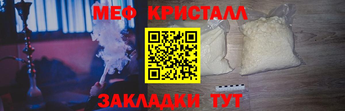 Меф кристаллы Серпухов