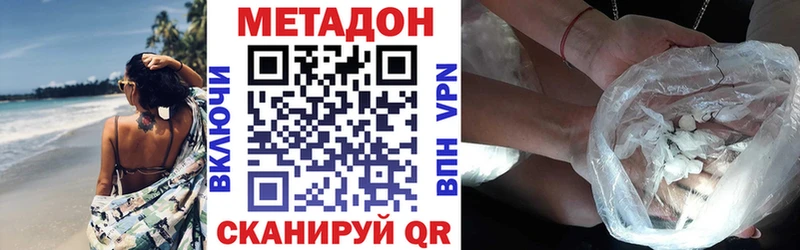 Метадон мёд Серпухов