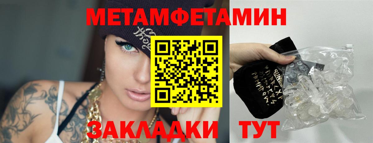 Метамфетамин винт Серпухов