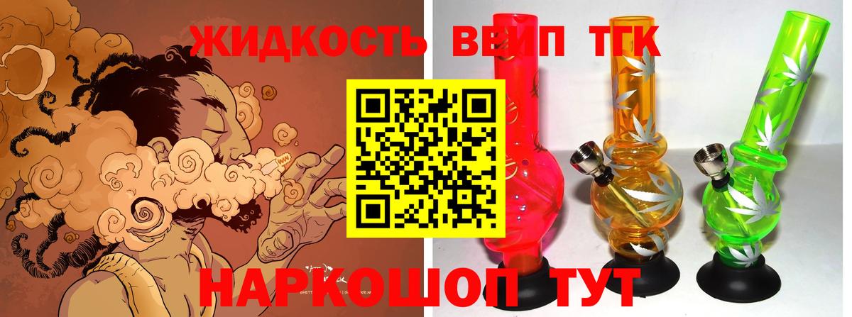 Дистиллят ТГК жижа Серпухов